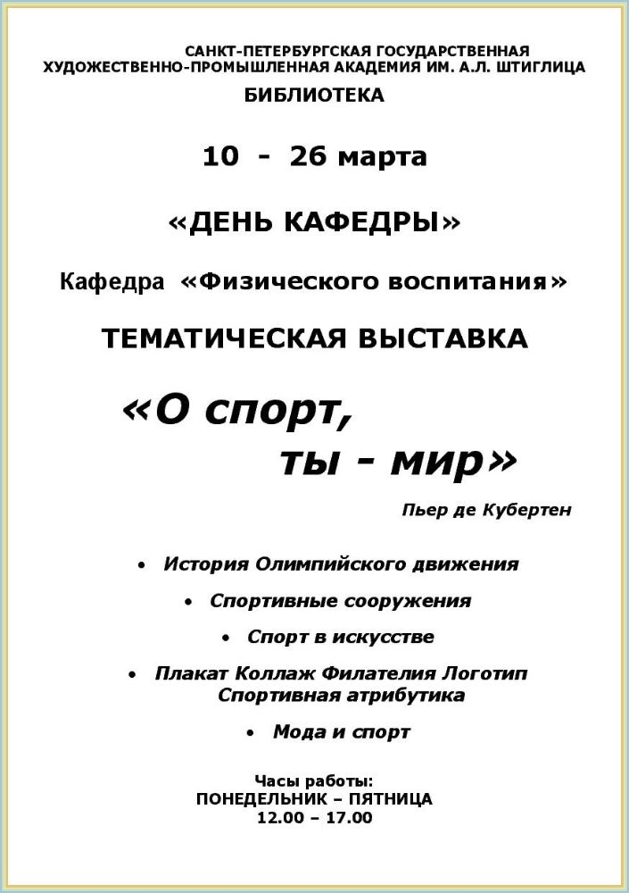 sport